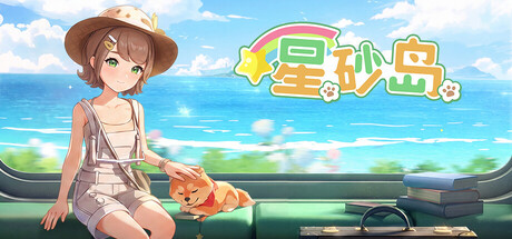 Starsand Island key art